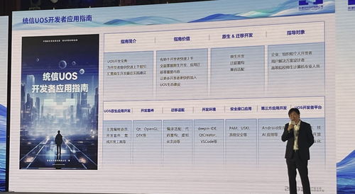 統(tǒng)信UOS系統(tǒng)AI再升級(jí) 接入5家大模型，10余款應(yīng)用，現(xiàn)場(chǎng)發(fā)布98頁白皮書