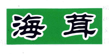 寶安區西鄉鎮統力食品廠充值卡 隱患還是機遇？