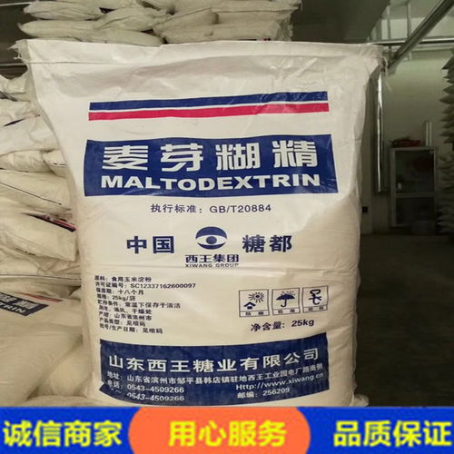 克東西王麥芽糊精食品廠專用充值卡常見問題與使用指南